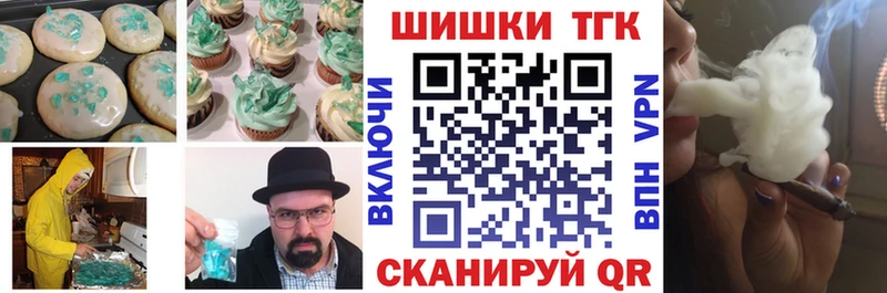 Еда ТГК конопля Тында