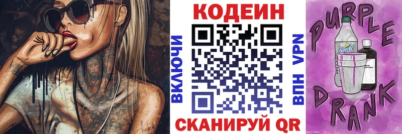Кодеиновый сироп Lean напиток Lean (лин)  где купить наркотик  Тында 