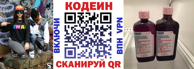 Кодеиновый сироп Lean напиток Lean (лин) Тында