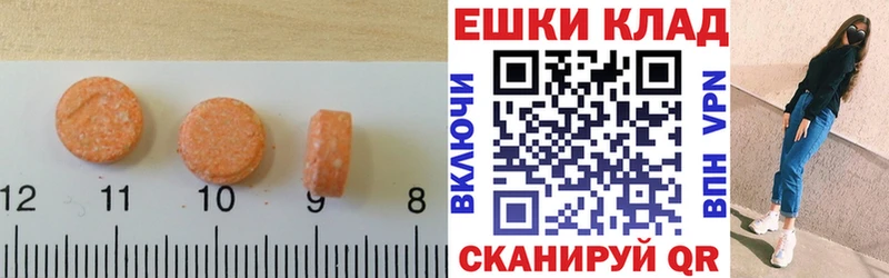 мега вход  Тында  Экстази таблы 